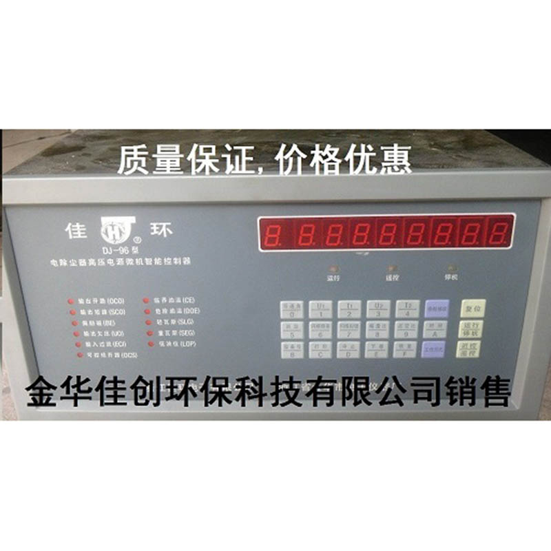 丛台DJ-96型电除尘高压控制器